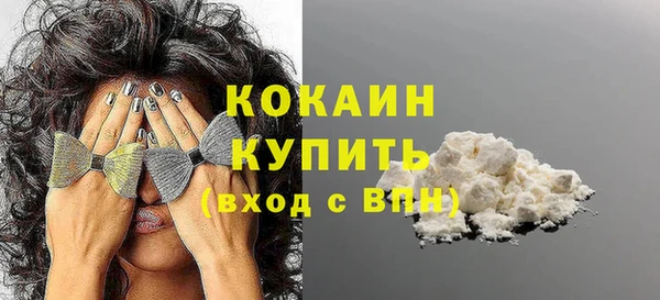 COCAINE Дмитровск