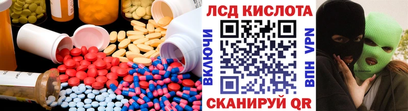ЛСД экстази кислота  Кингисепп 