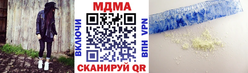 МДМА crystal  Кингисепп 