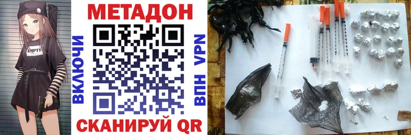 Метадон VHQ  Кингисепп 
